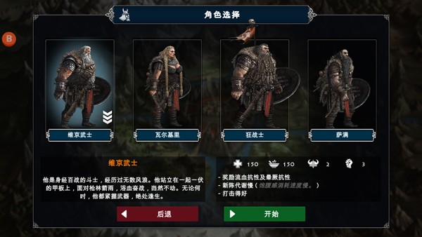 死人国维京生存 (Niffelheim Vikings Survival)最新版v1.6.15